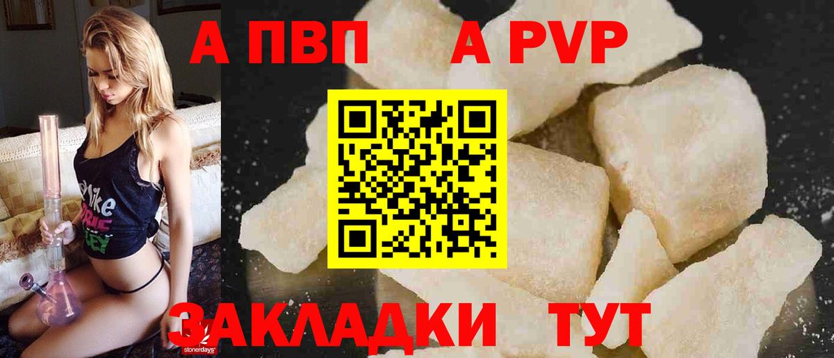 APVP СК КРИС  APVP  даркнет сайт  Воркута  Alpha-PVP крисы CK  Вход с VPN 