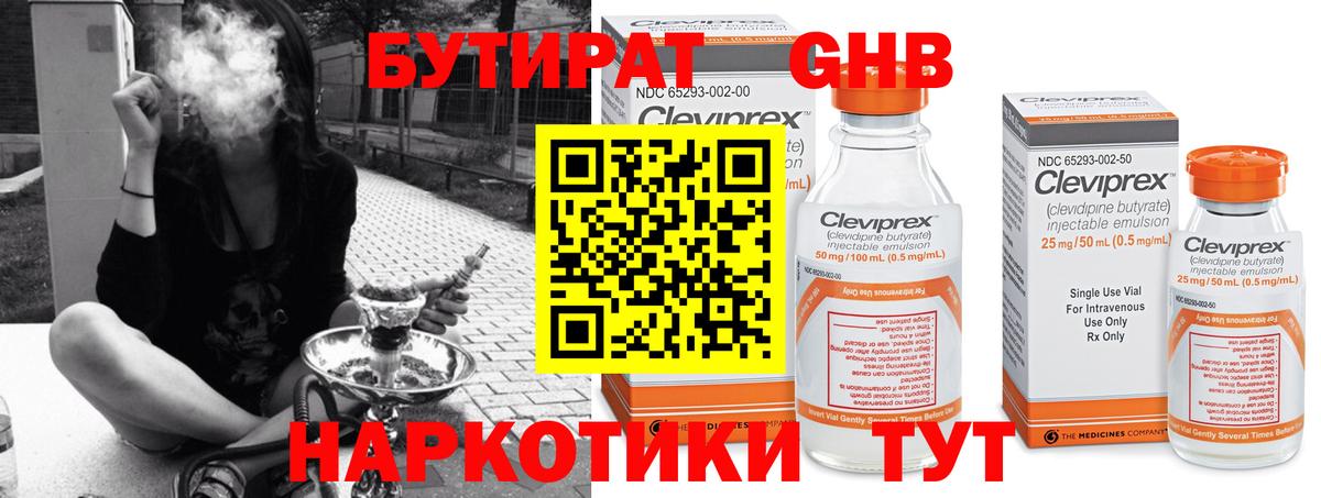 Бутират оксана Воркута