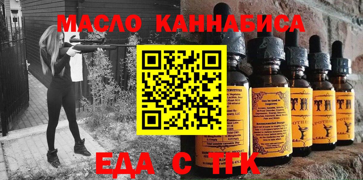 Cannafood марихуана  Вход с VPN  Воркута 