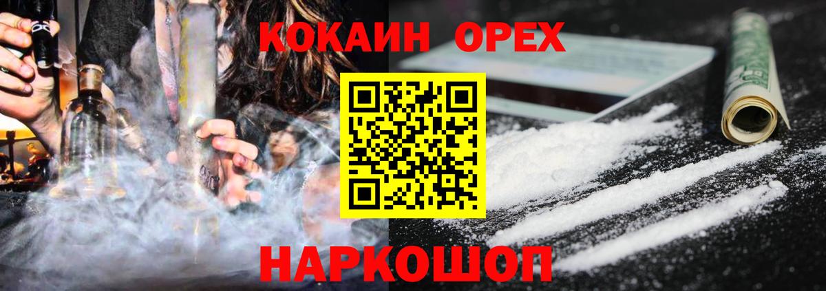 Кокаин  COCAIN VHQ  Вход с VPN  Воркута  COCAIN FishScale 