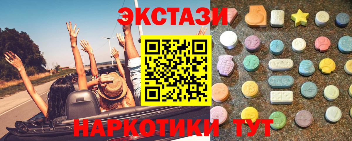 Экстази Cube  Вход с VPN  Экстази таблы  Воркута 