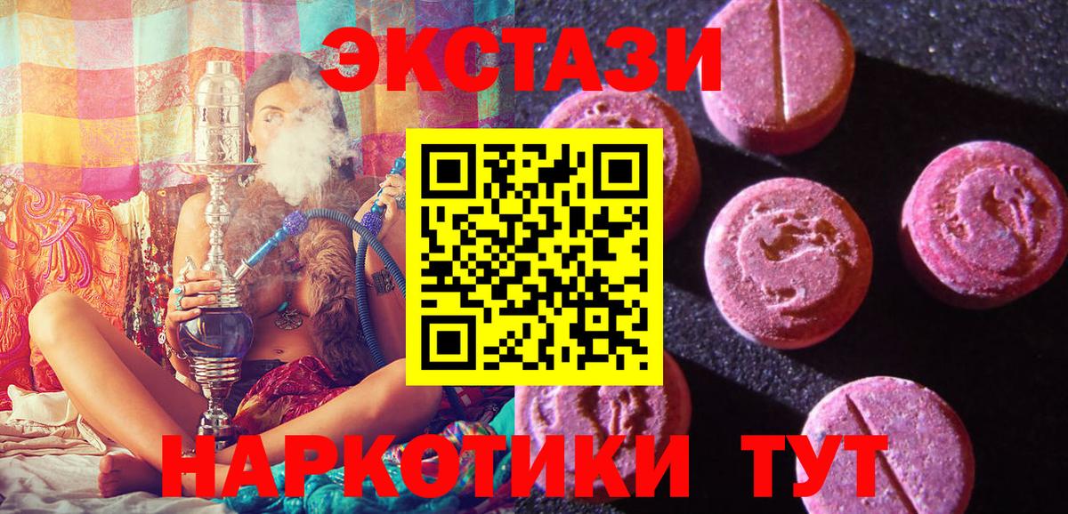 Ecstasy 99% Воркута