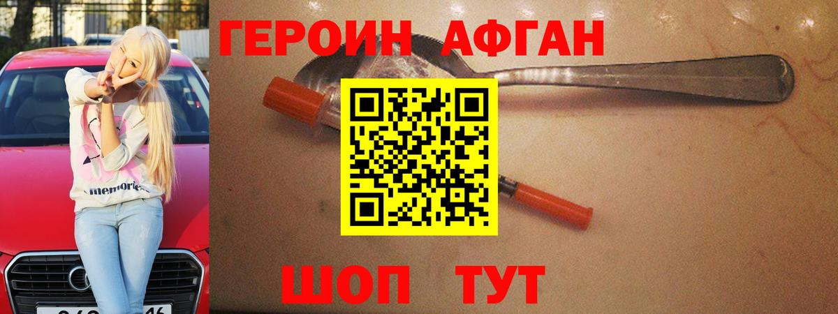 ГЕРОИН гречка  Вход с VPN  Воркута 