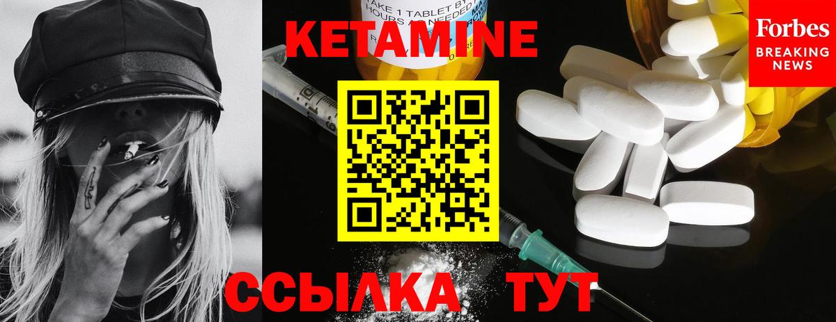 КЕТАМИН ketamine Воркута