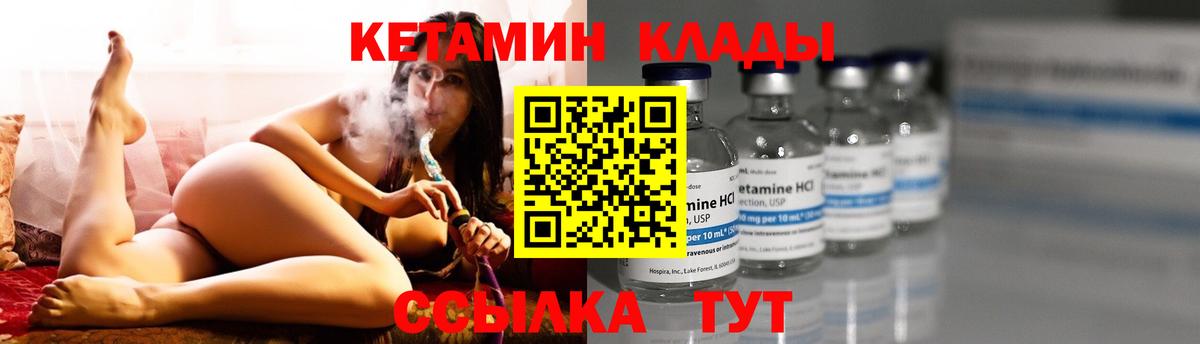 Кетамин VHQ  Вход с VPN  Воркута 