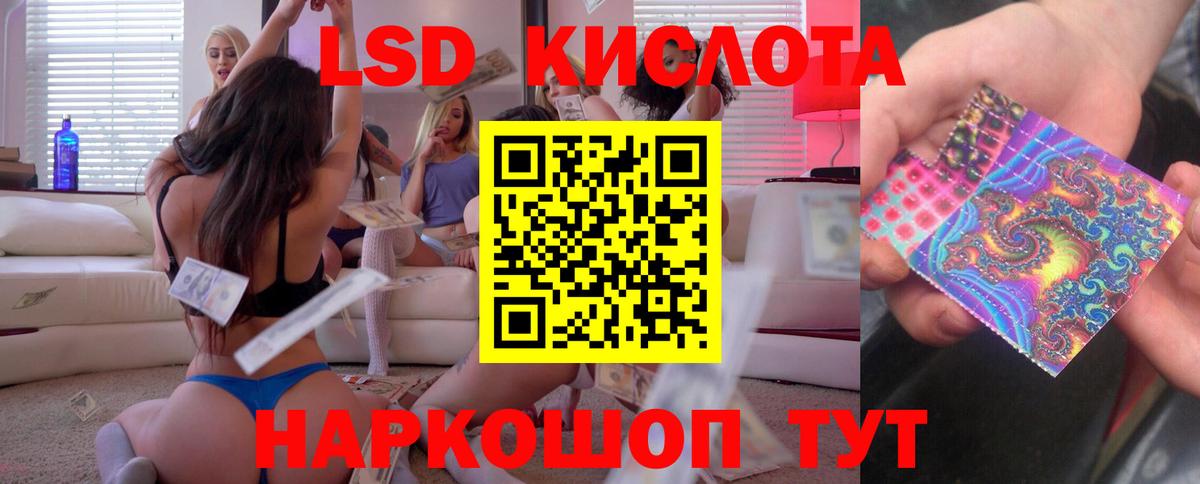 LSD-25 экстази кислота Воркута