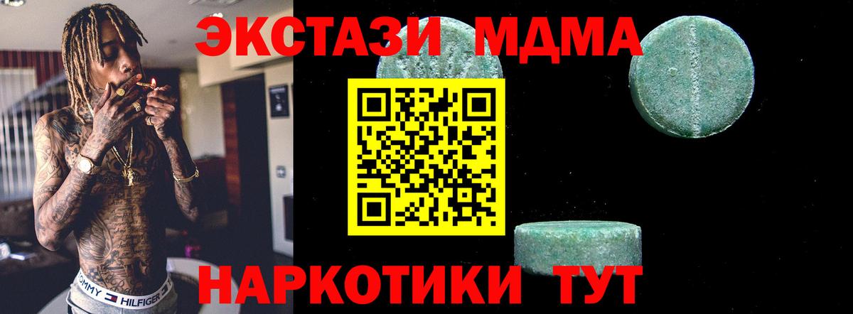 МДМА молли  Вход с VPN  МДМА Molly  MDMA  Воркута 