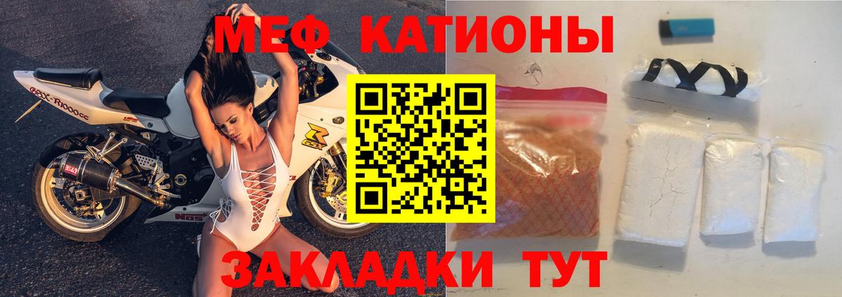 Воркута  МЕФ  МЯУ-МЯУ  Мефедрон mephedrone  Вход с VPN 