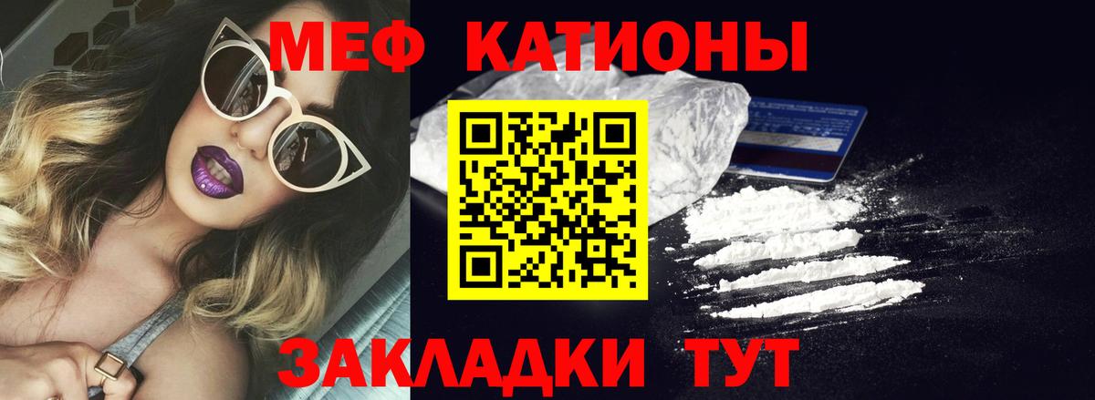 Меф мука Воркута