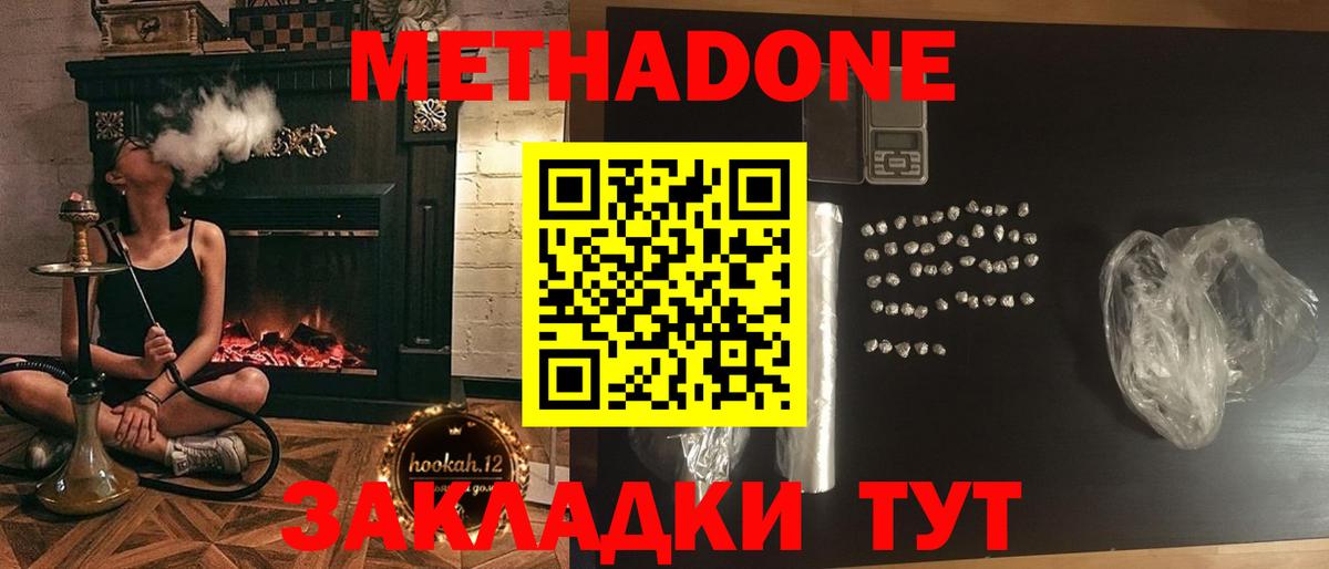 Метадон белоснежный  МЕТАДОН VHQ  Воркута  Вход с VPN 