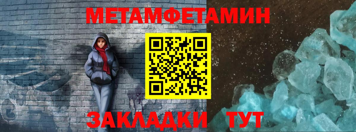 Воркута  МЕТАМФЕТАМИН пудра  Вход с VPN 
