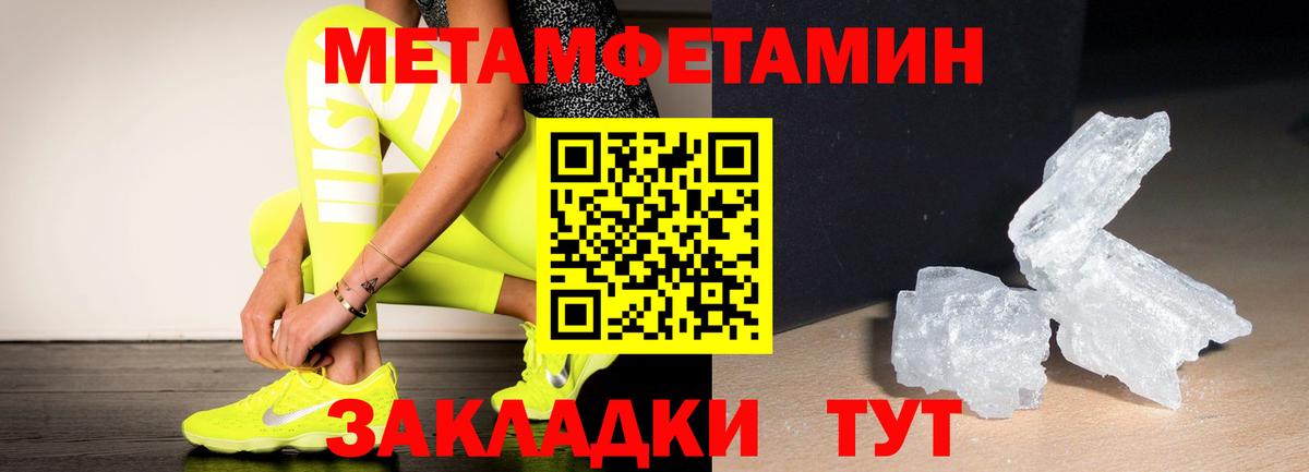 Метамфетамин кристалл Воркута