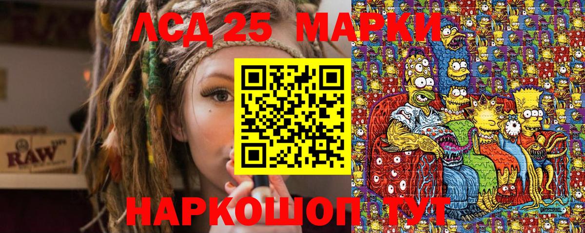 Марки NBOMe 1500мкг Воркута